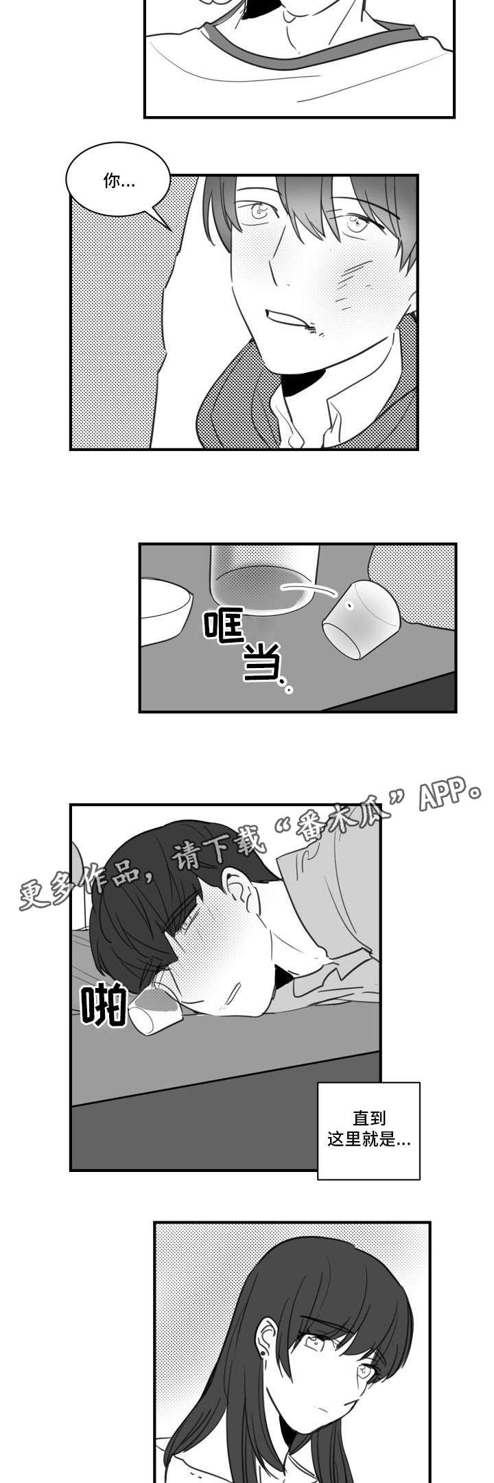 第22章：只要一会儿8