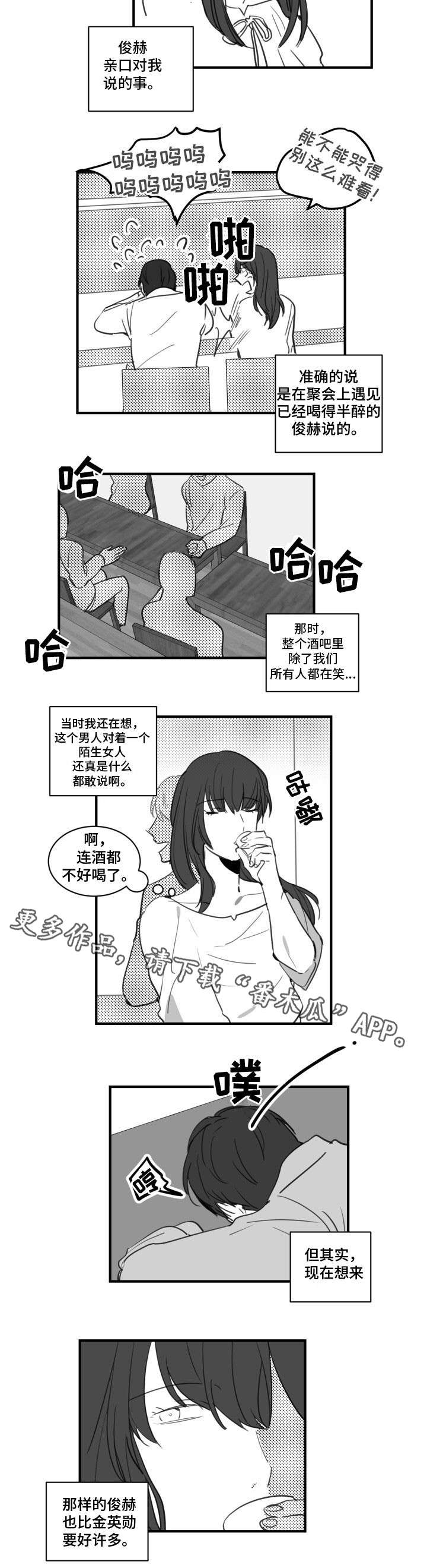 第22章：只要一会儿9