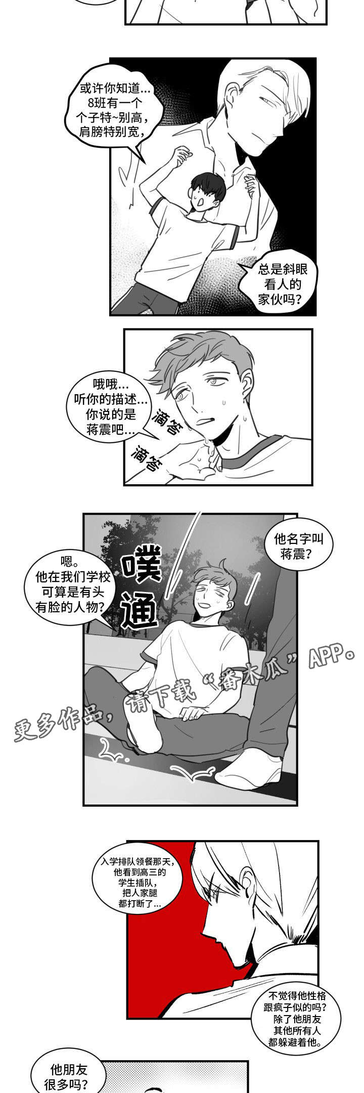 第21章：玩点有趣的1