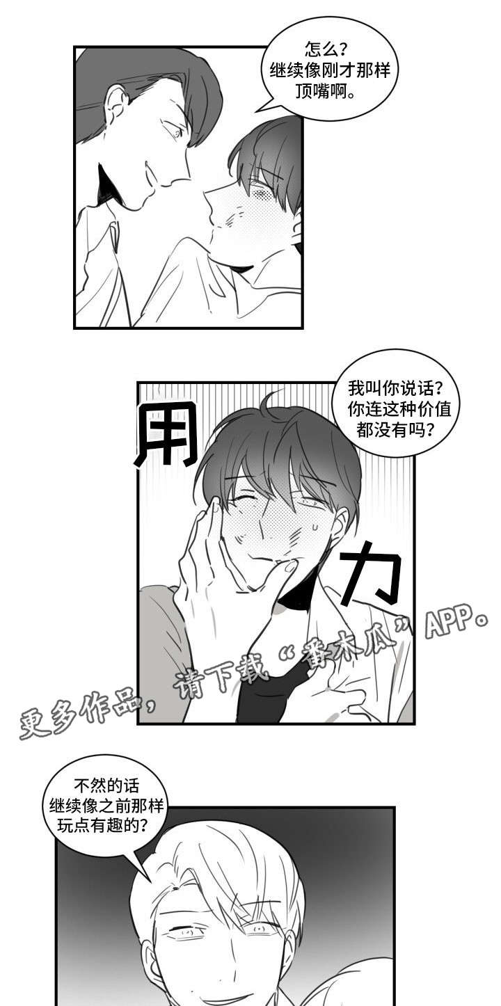 第21章：玩点有趣的3