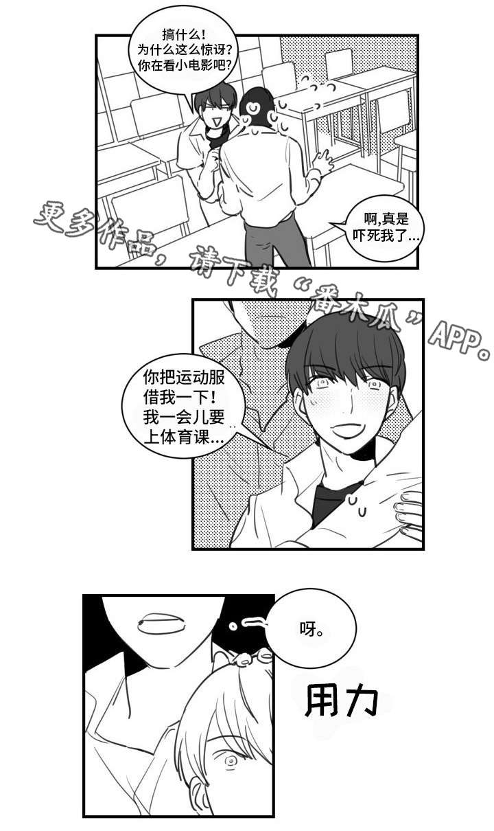第20章：给我站直了0