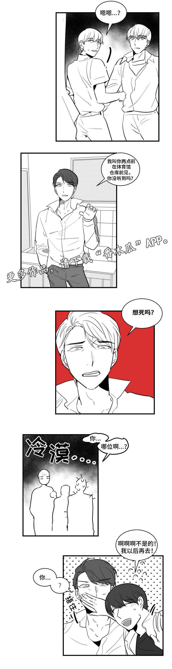 第20章：给我站直了1