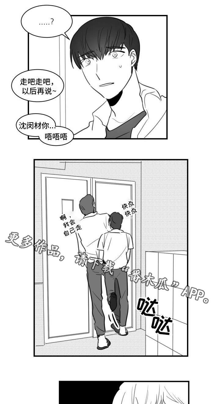 第20章：给我站直了2