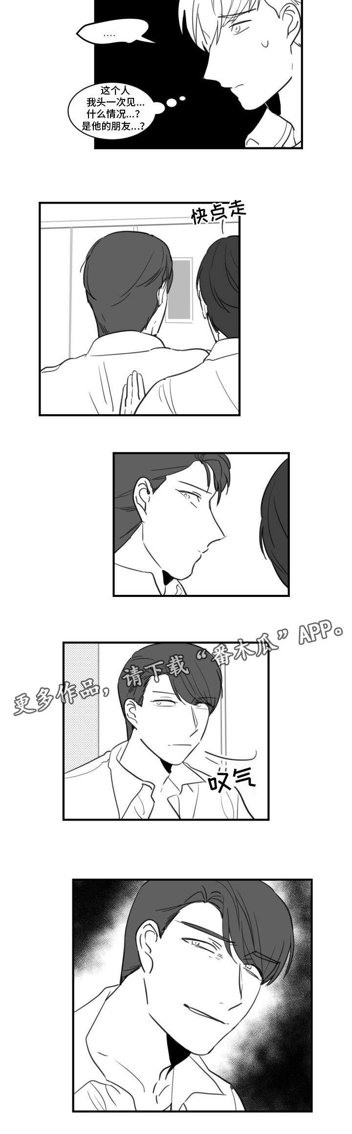 第20章：给我站直了3