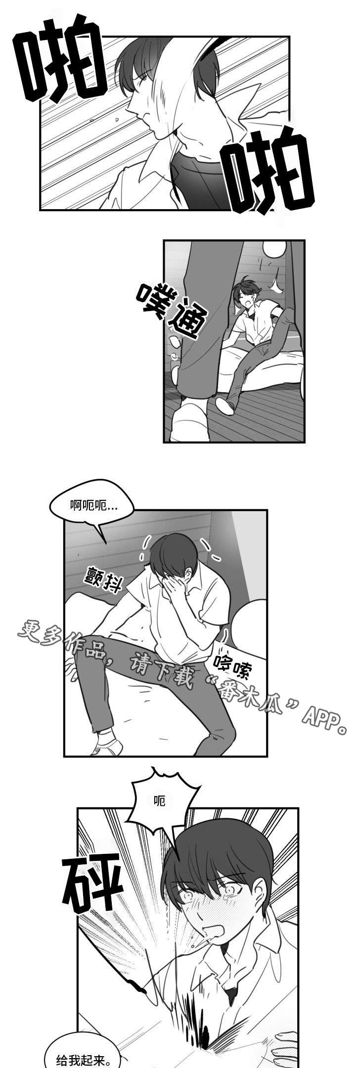 第20章：给我站直了4