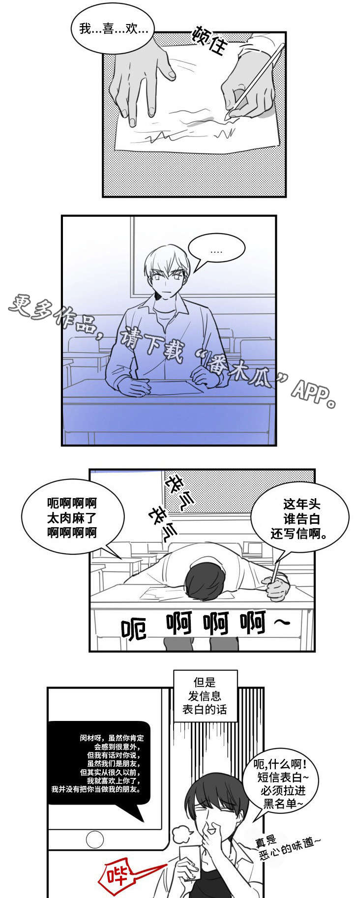 第20章：给我站直了6