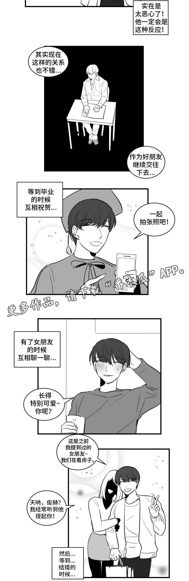 第20章：给我站直了7