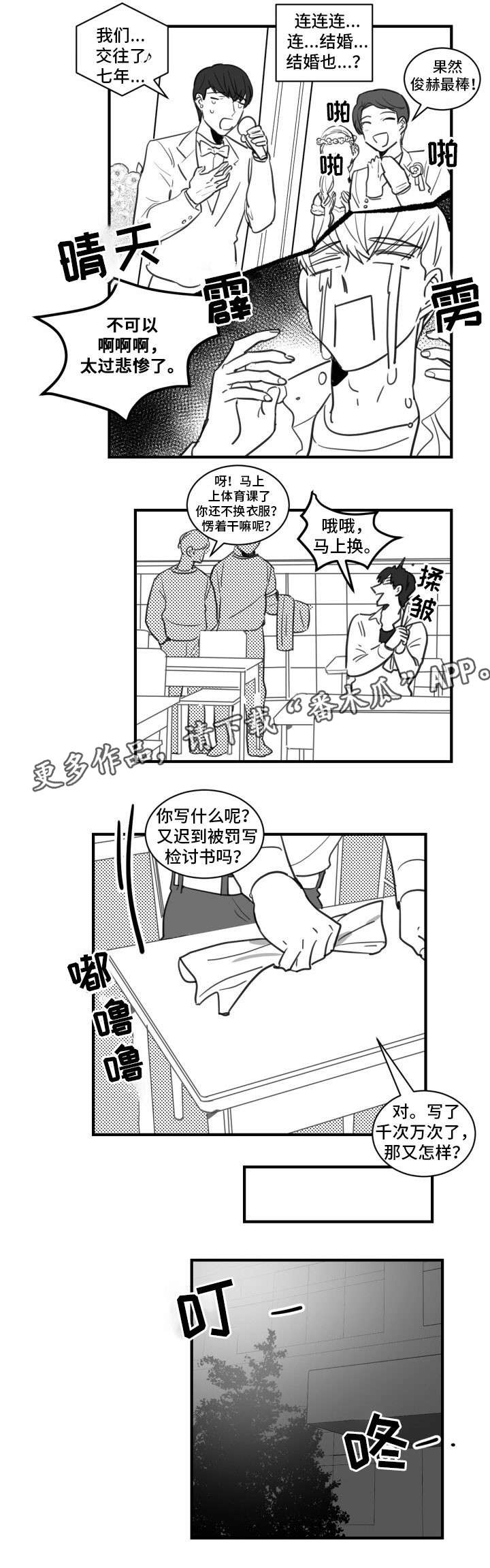 第20章：给我站直了8