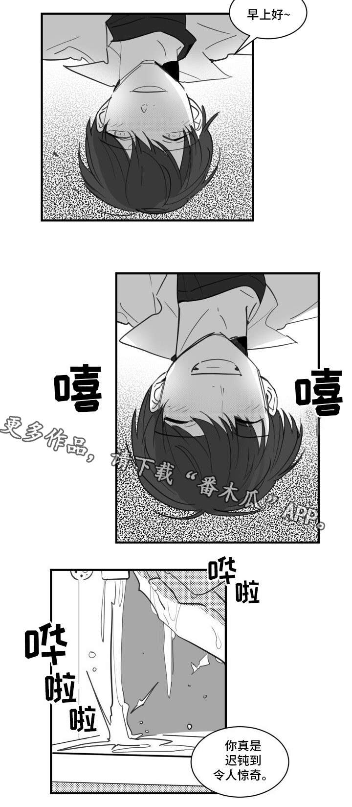 第19章：可以去你家吗？1