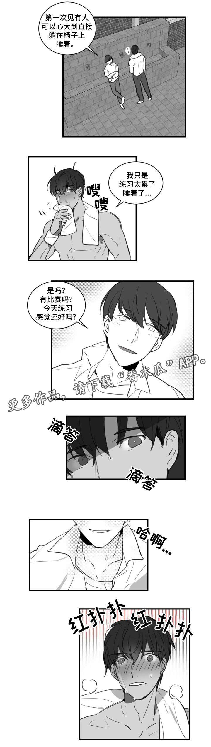 第19章：可以去你家吗？2