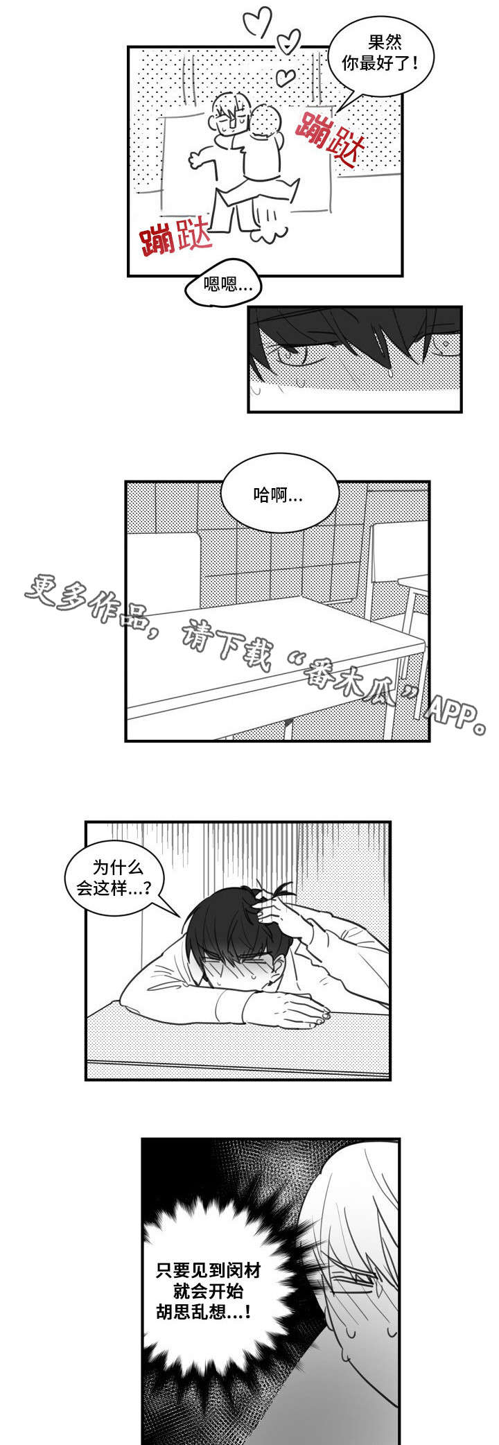 第19章：可以去你家吗？5