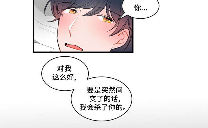 第18章：失恋阵线联盟10
