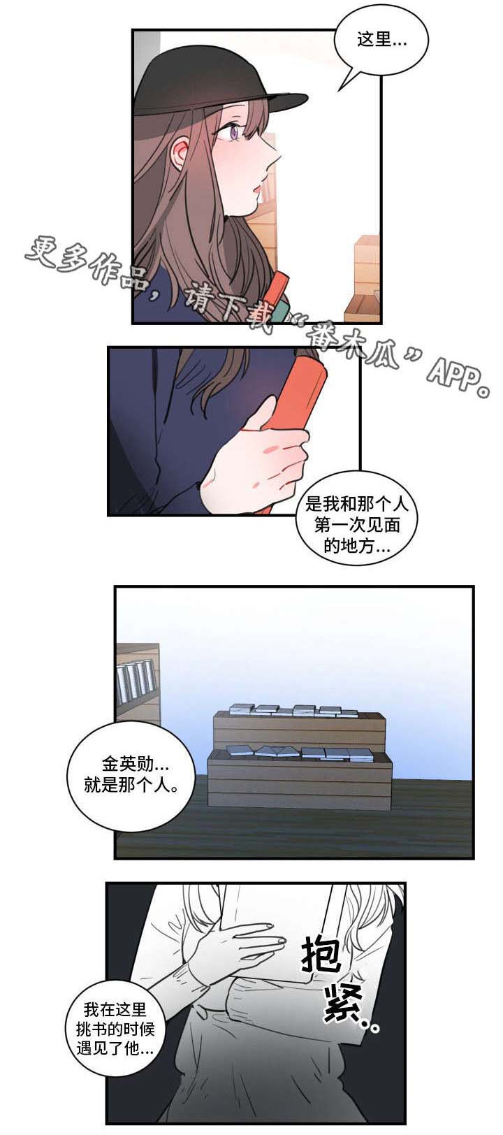 第18章：失恋阵线联盟2