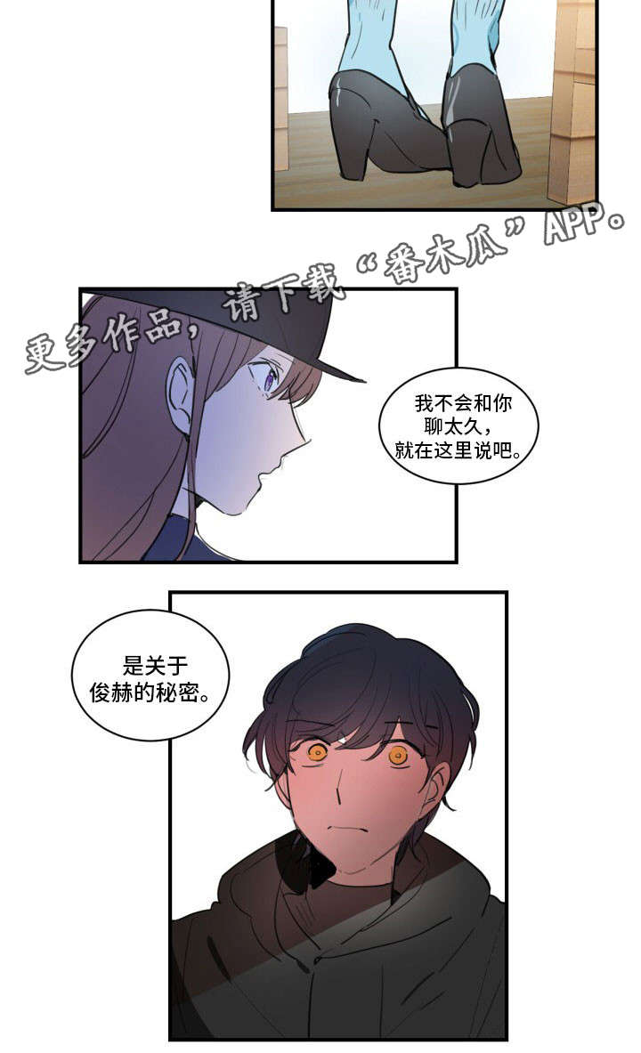 第18章：失恋阵线联盟5