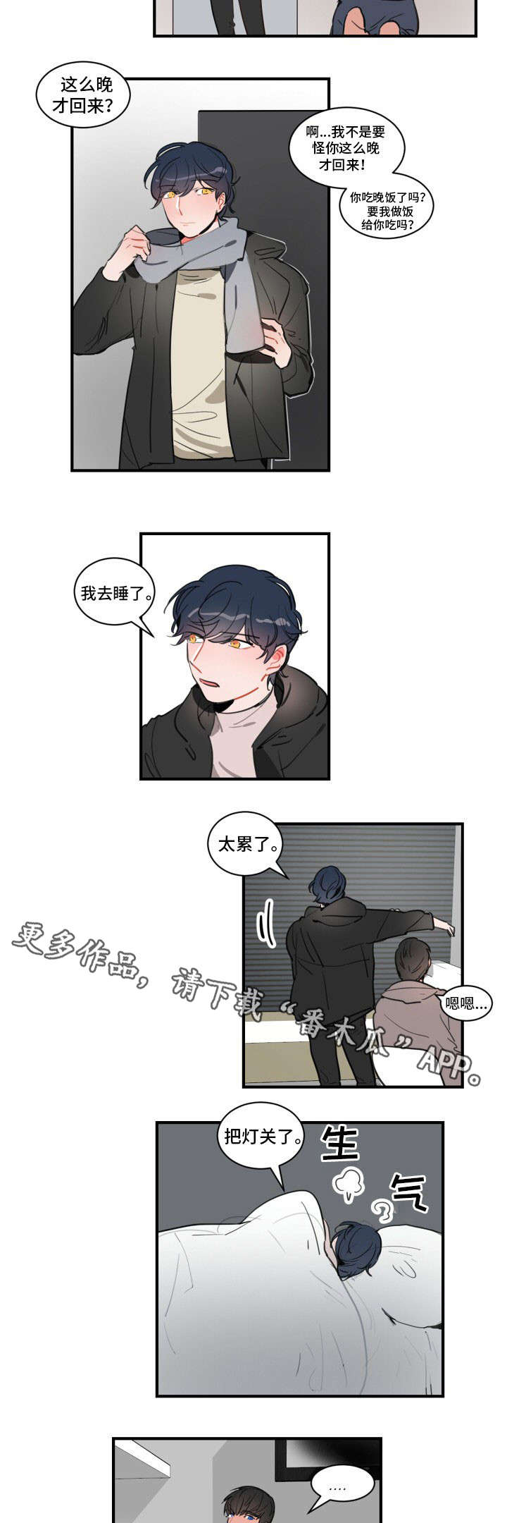 第18章：失恋阵线联盟7