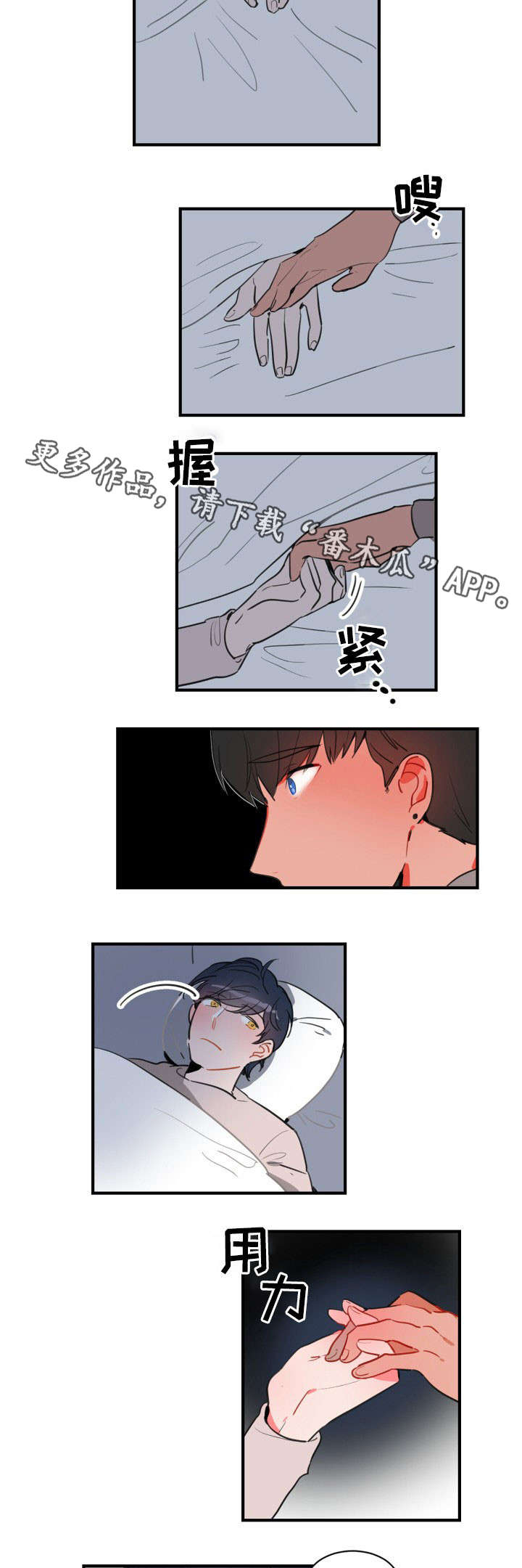 第18章：失恋阵线联盟9