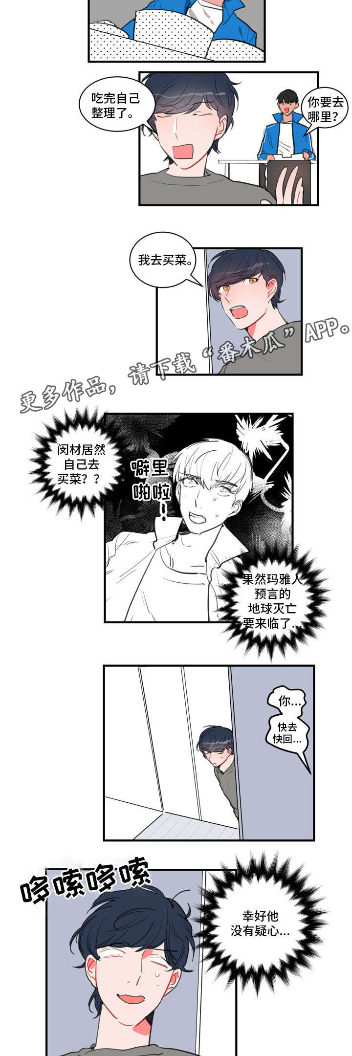 第17章：去s人吗？2