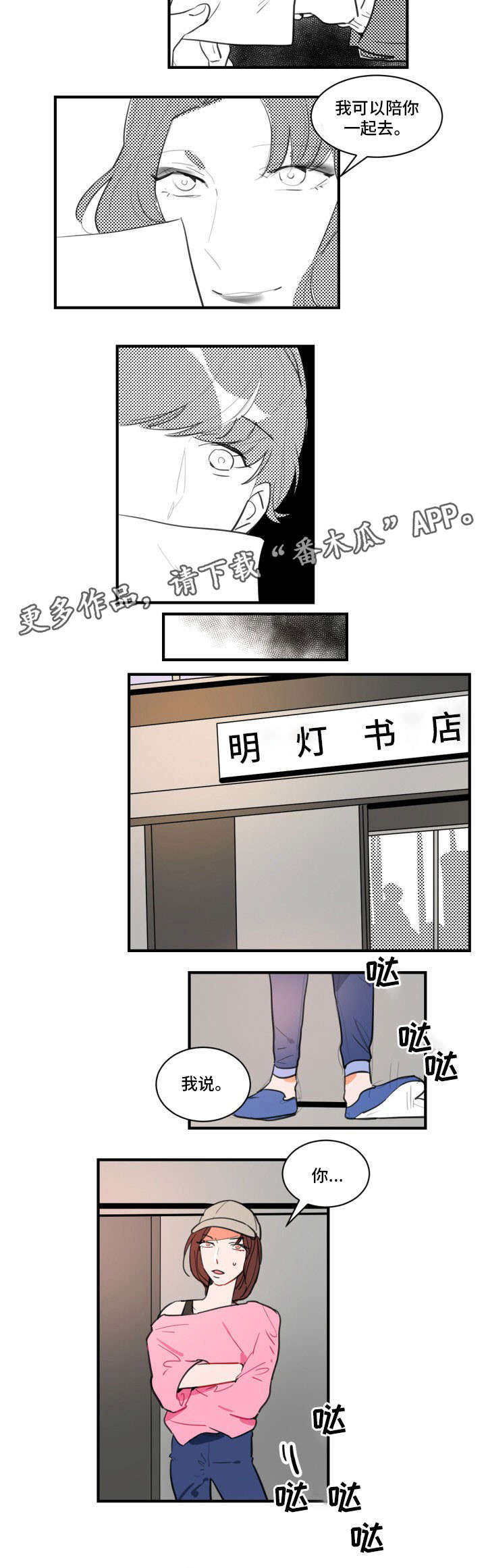 第17章：去s人吗？4