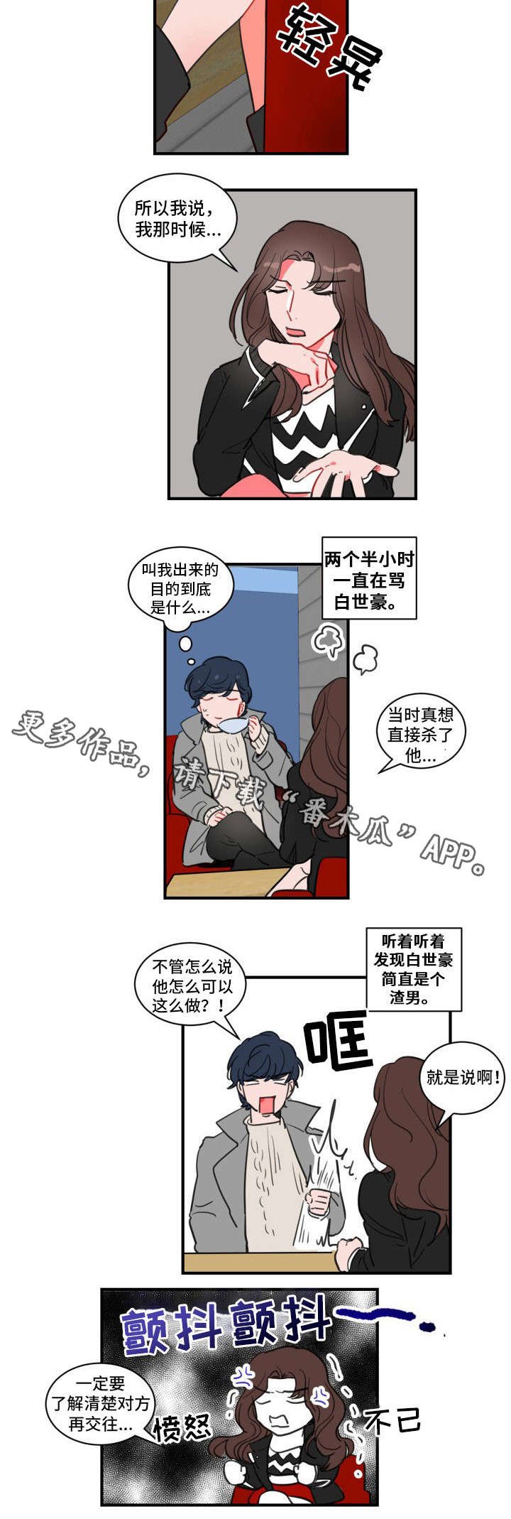 第16章：想说的话2