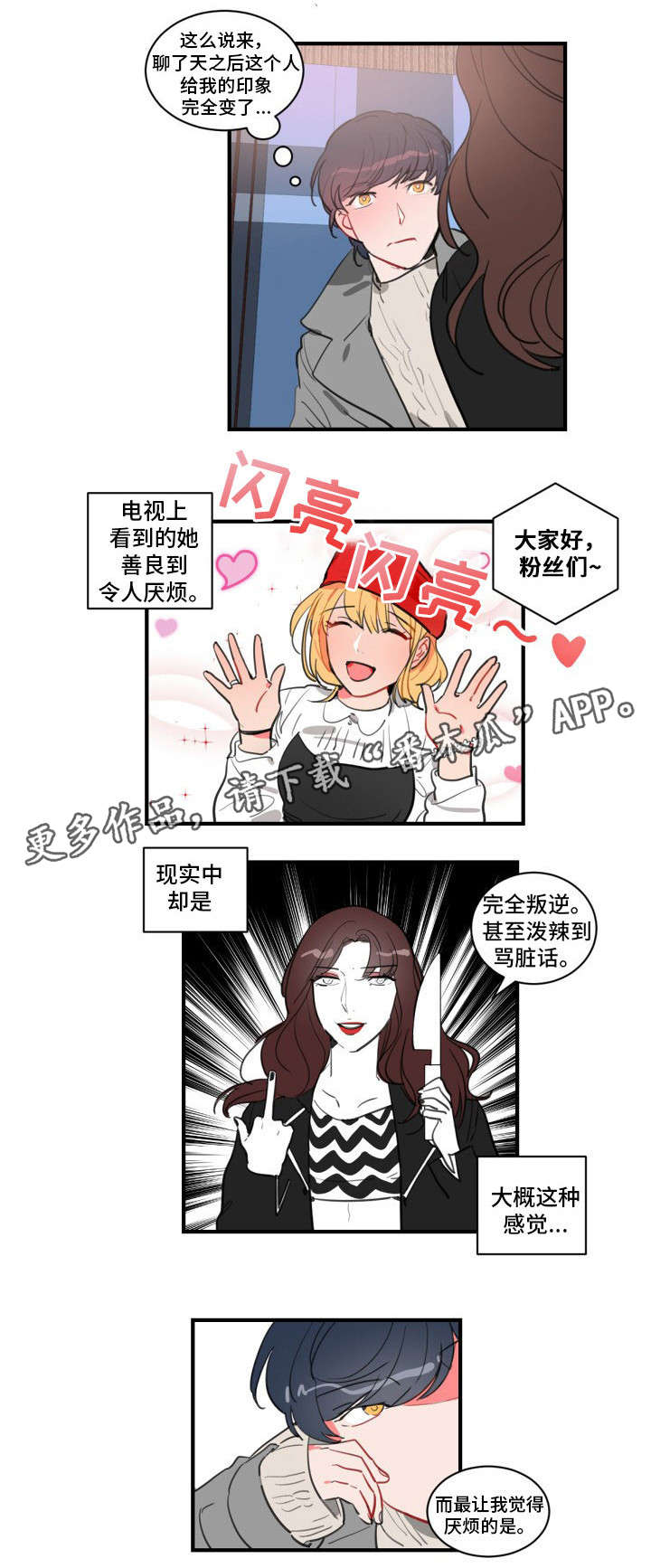 第16章：想说的话3