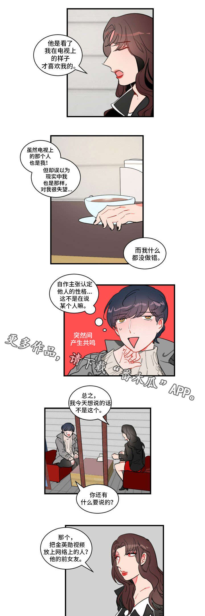 第16章：想说的话4