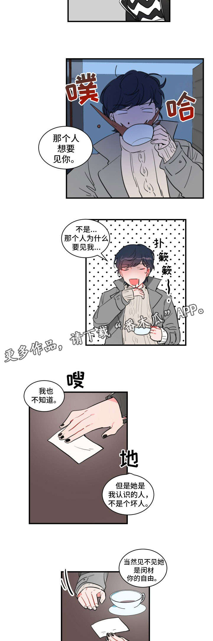 第16章：想说的话5