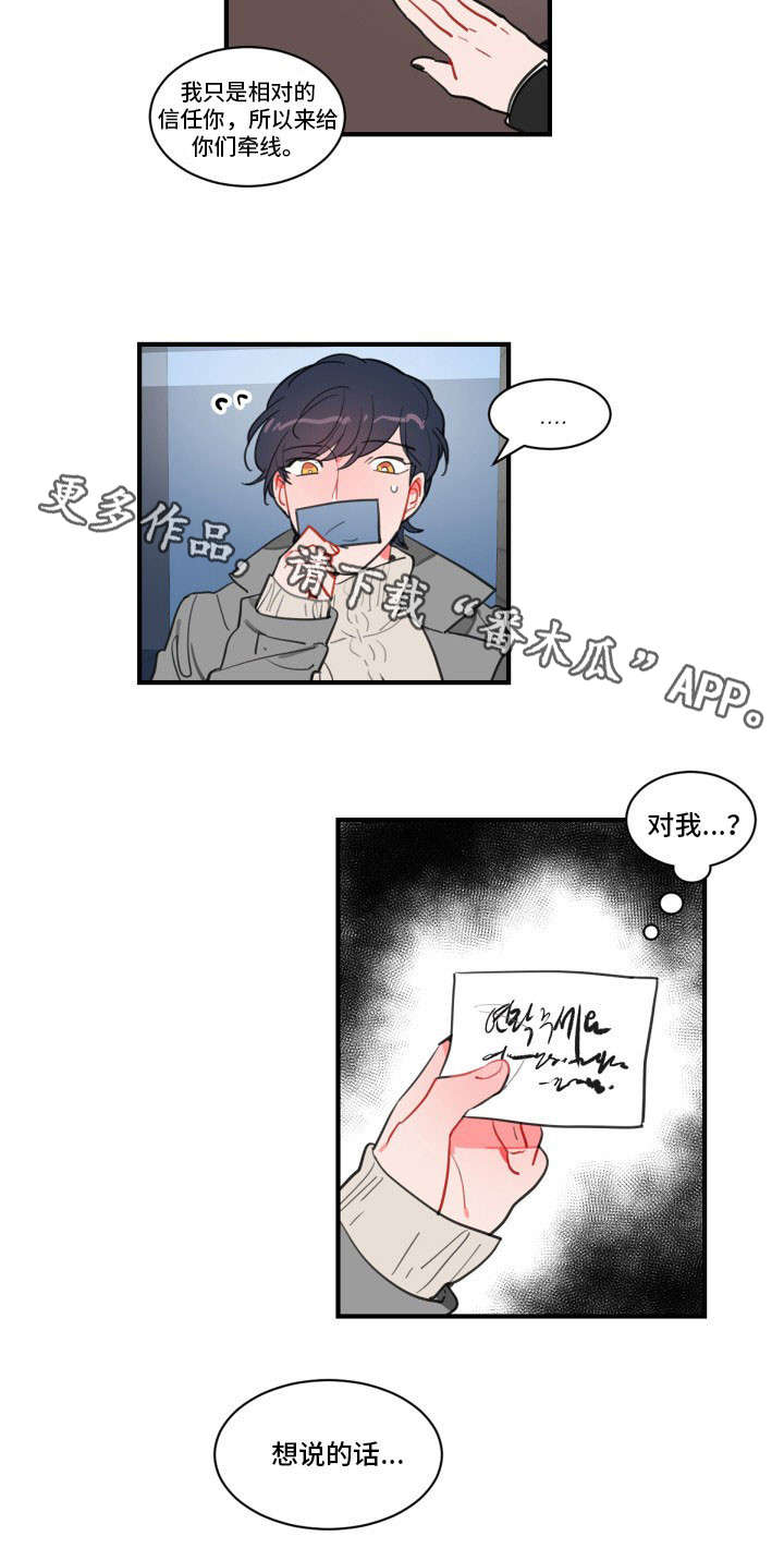 第16章：想说的话6