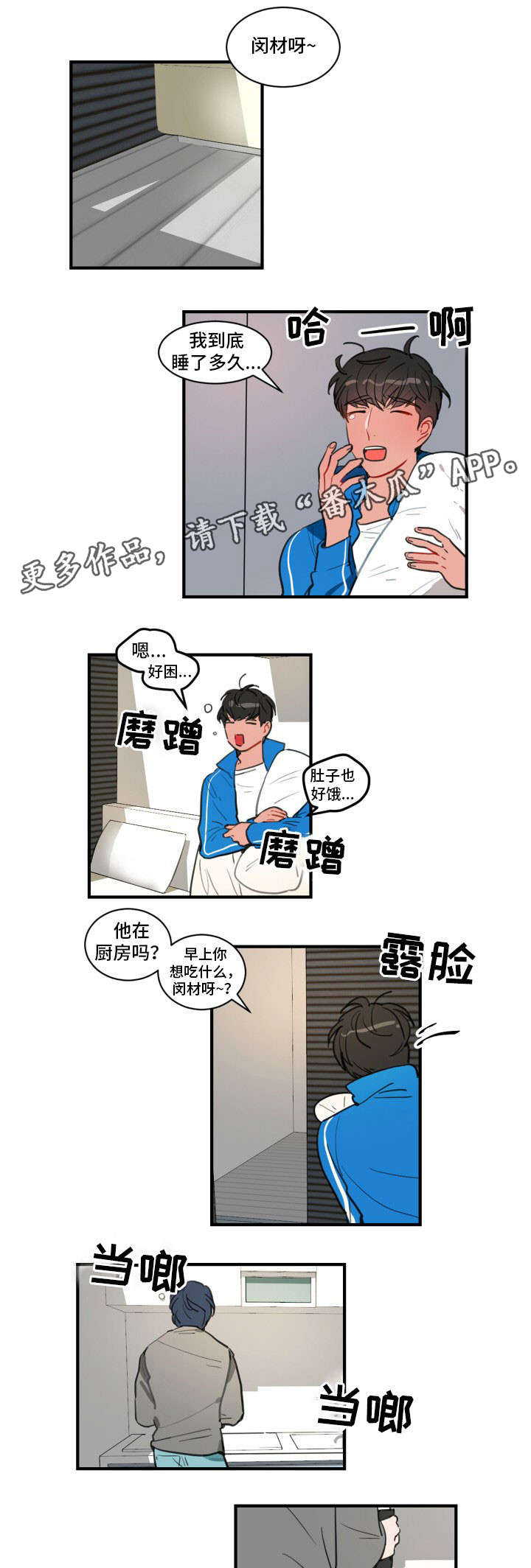 第16章：想说的话7