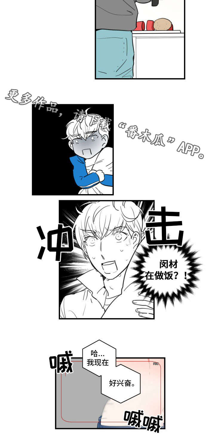 第16章：想说的话8