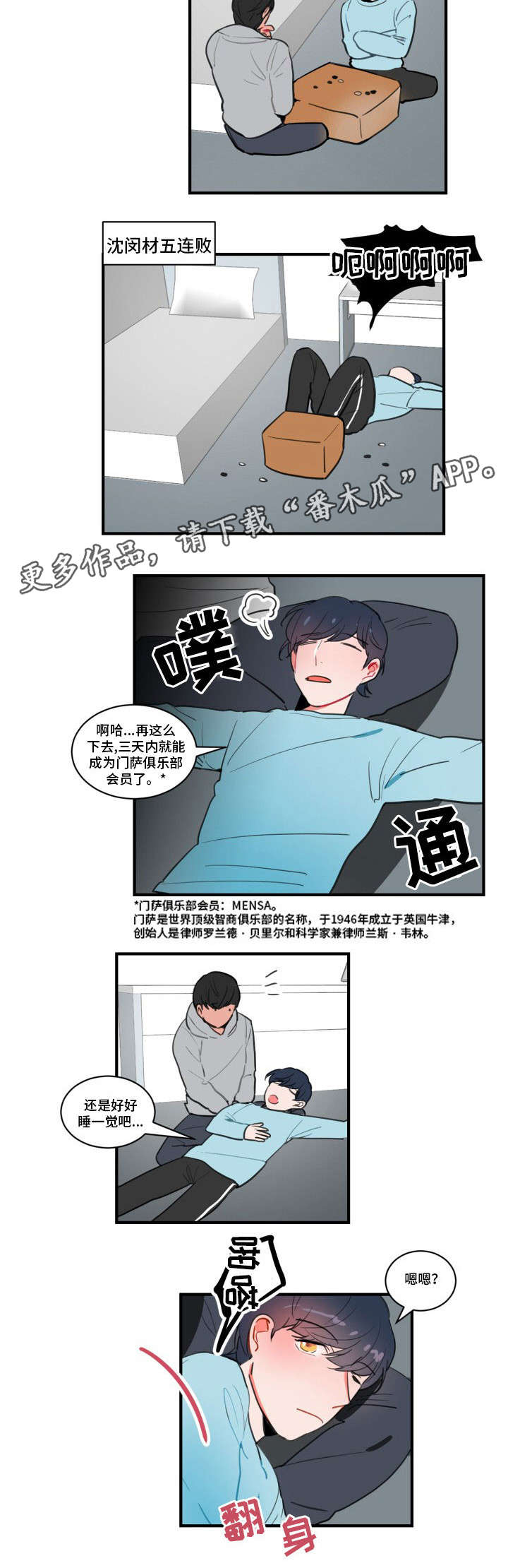 第14章：轮到你了1