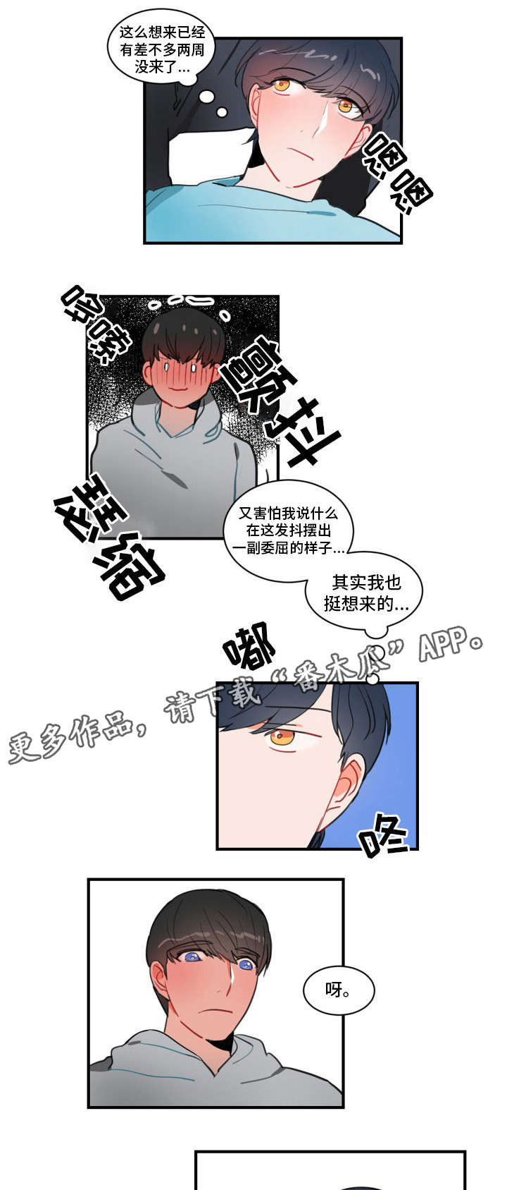 第14章：轮到你了3