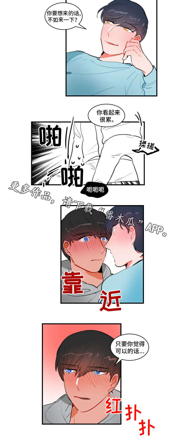 第14章：轮到你了4