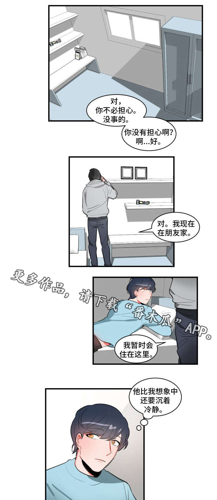 第13章：打发时间2