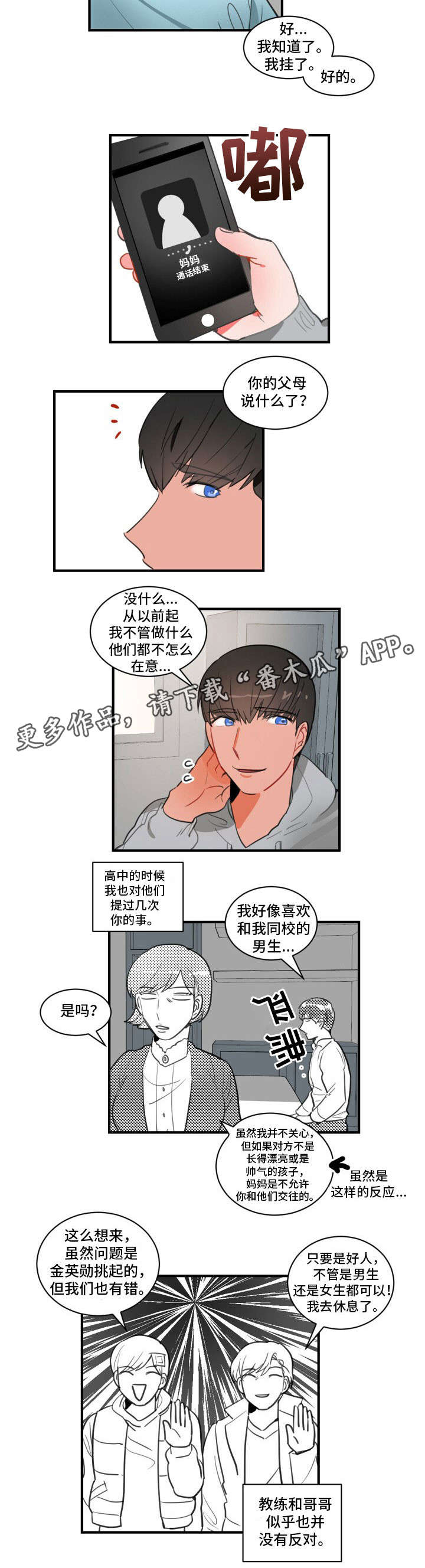 第13章：打发时间3
