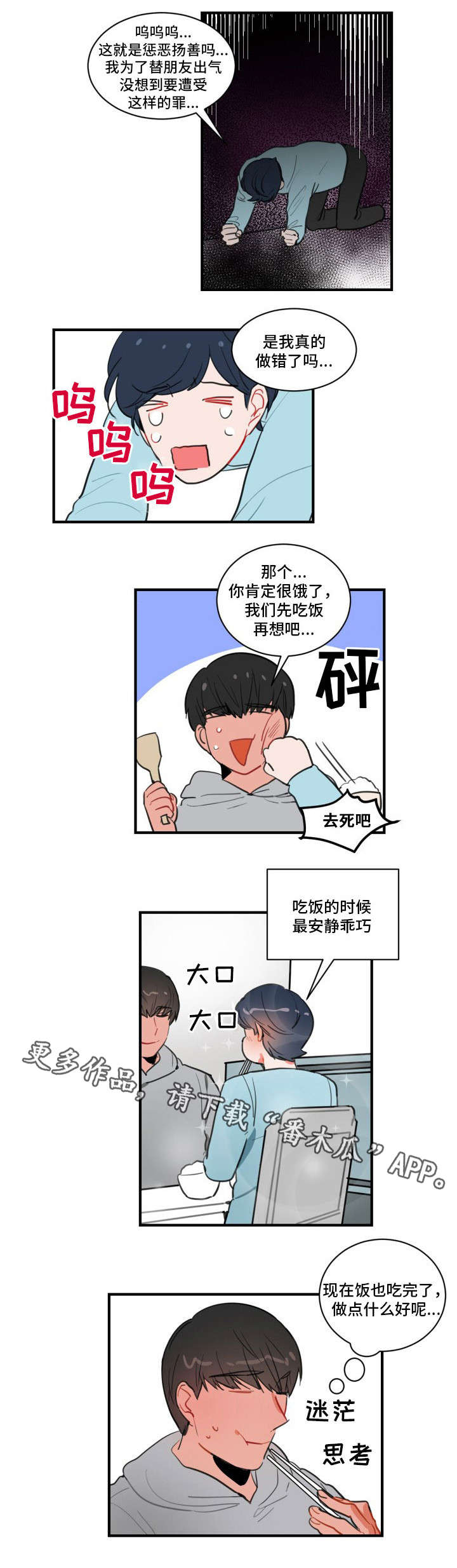 第13章：打发时间6