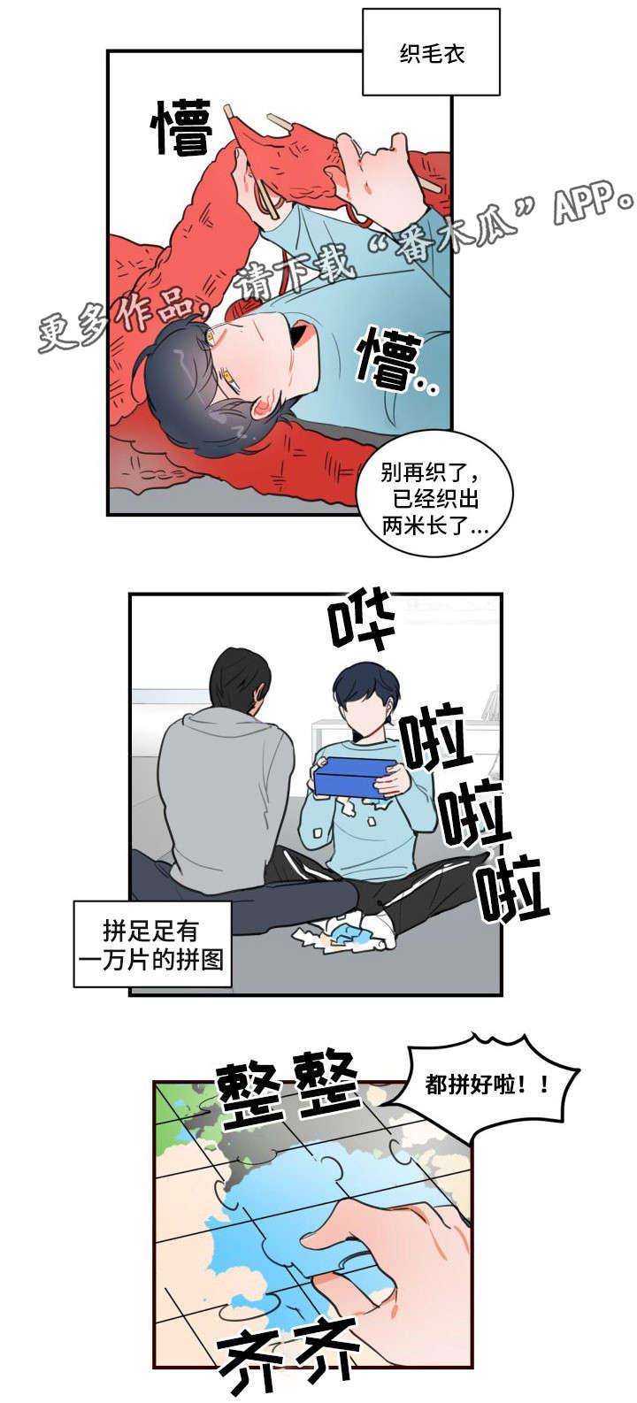 第13章：打发时间7
