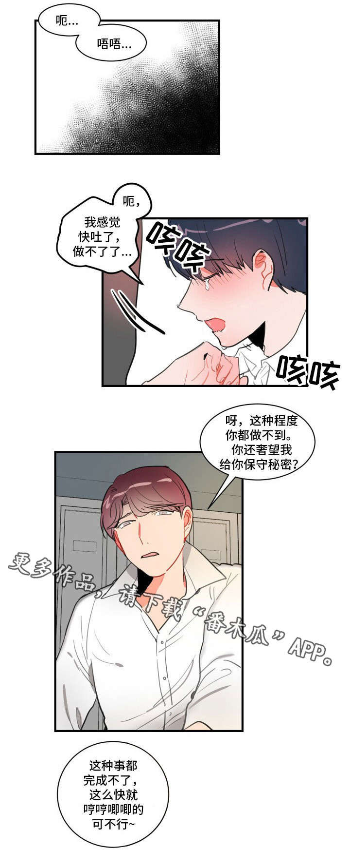 第12章：梦2
