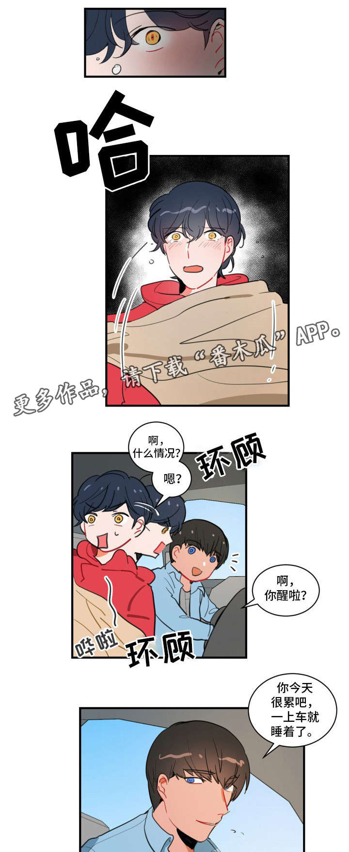 第12章：梦3