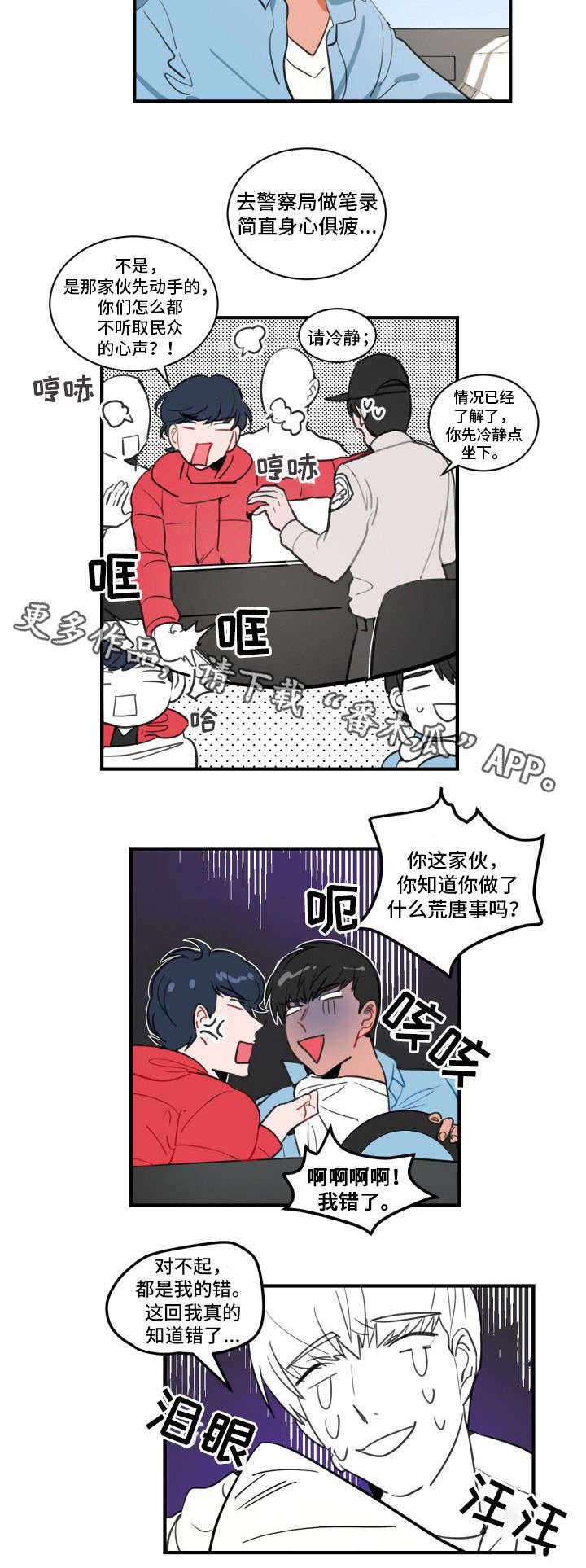 第12章：梦4