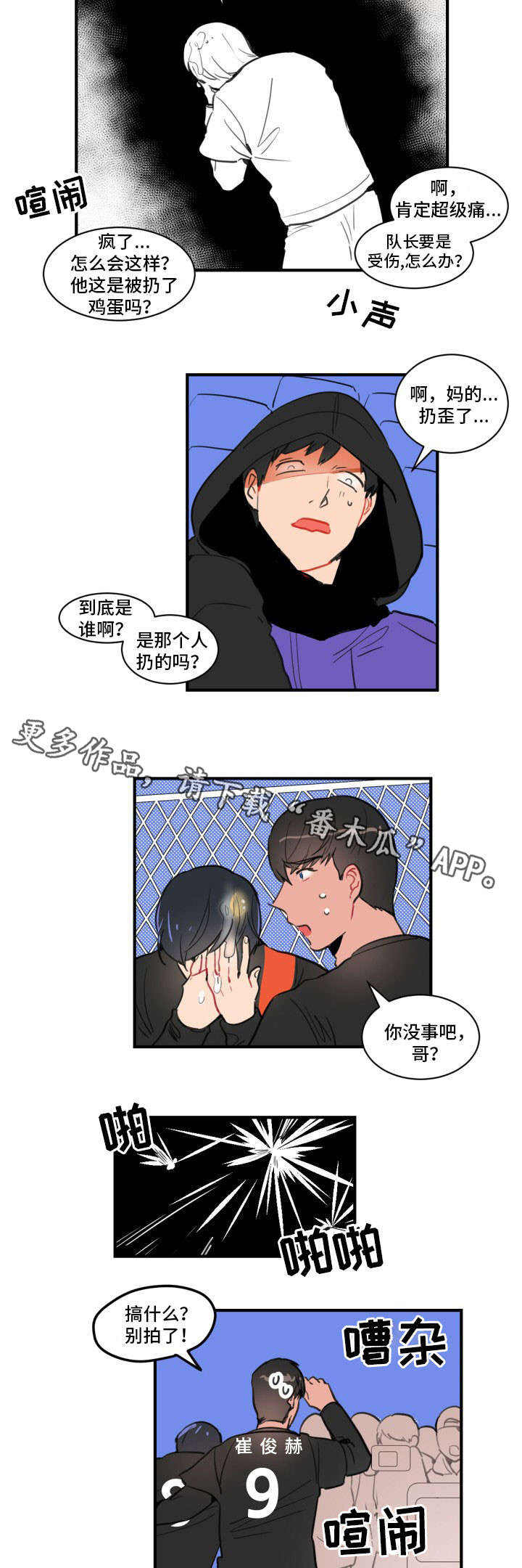 第11章：我的恋人3