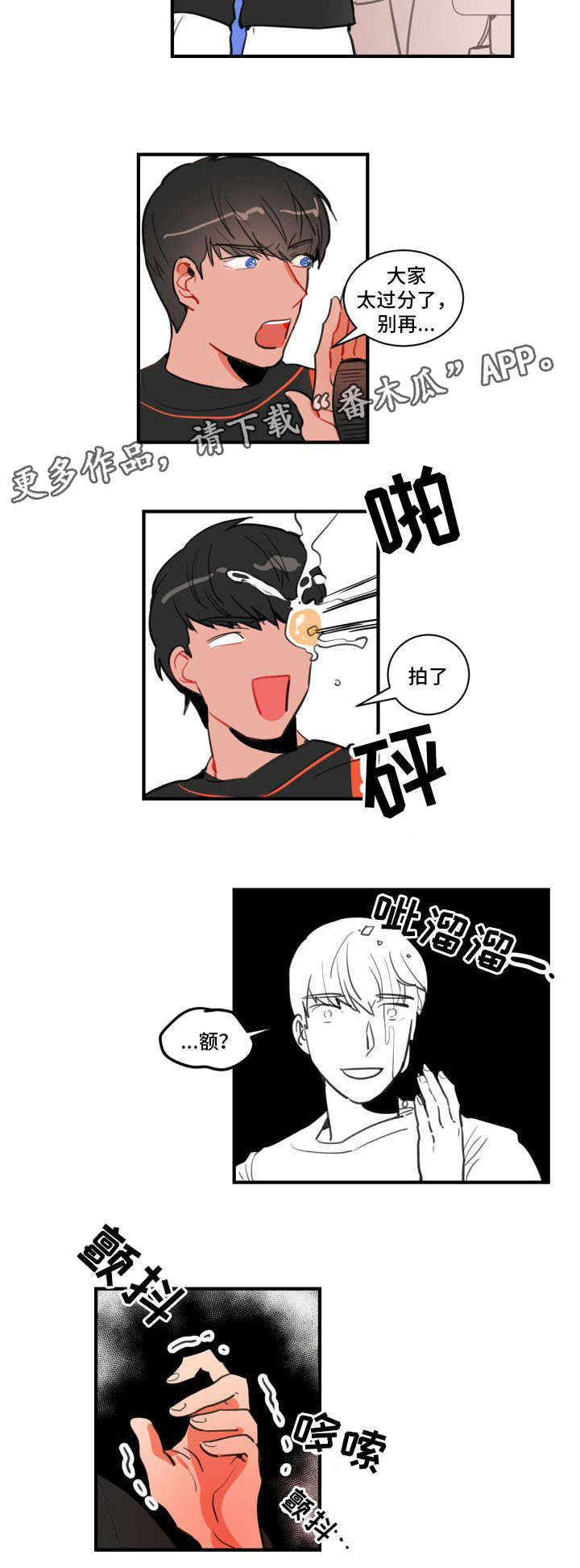第11章：我的恋人4