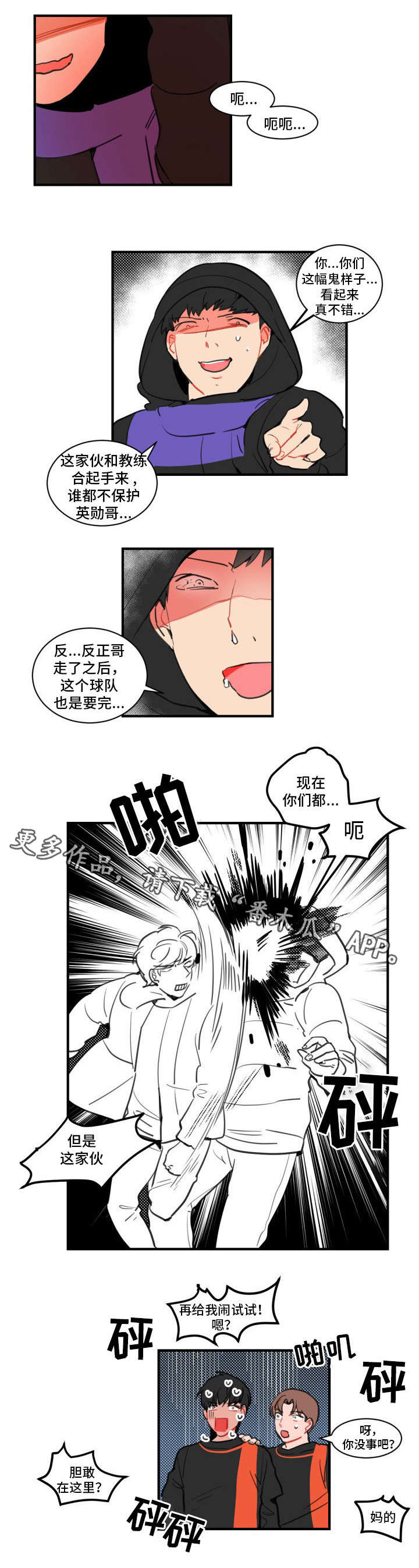 第11章：我的恋人5