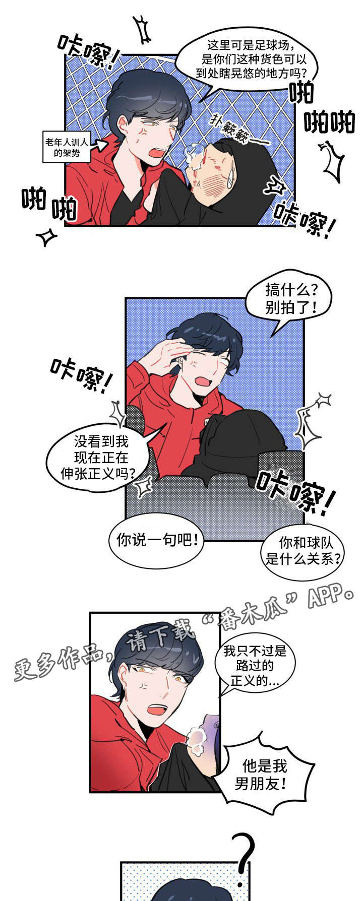 第11章：我的恋人6