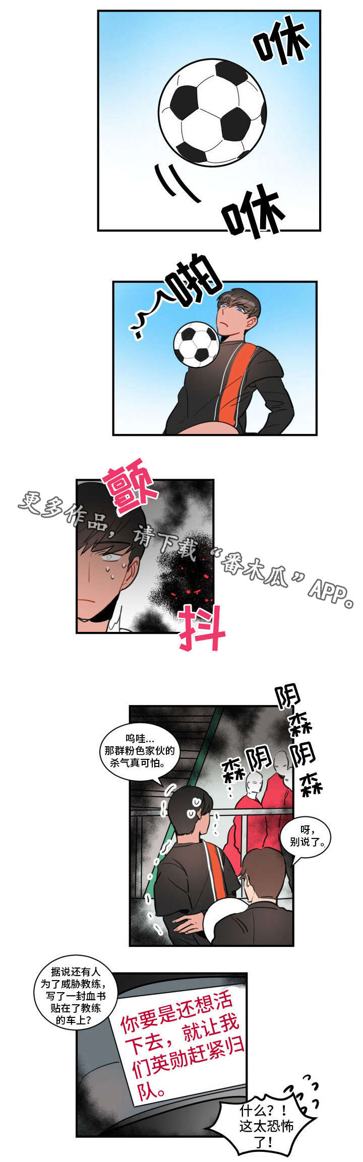 第10章：开除0