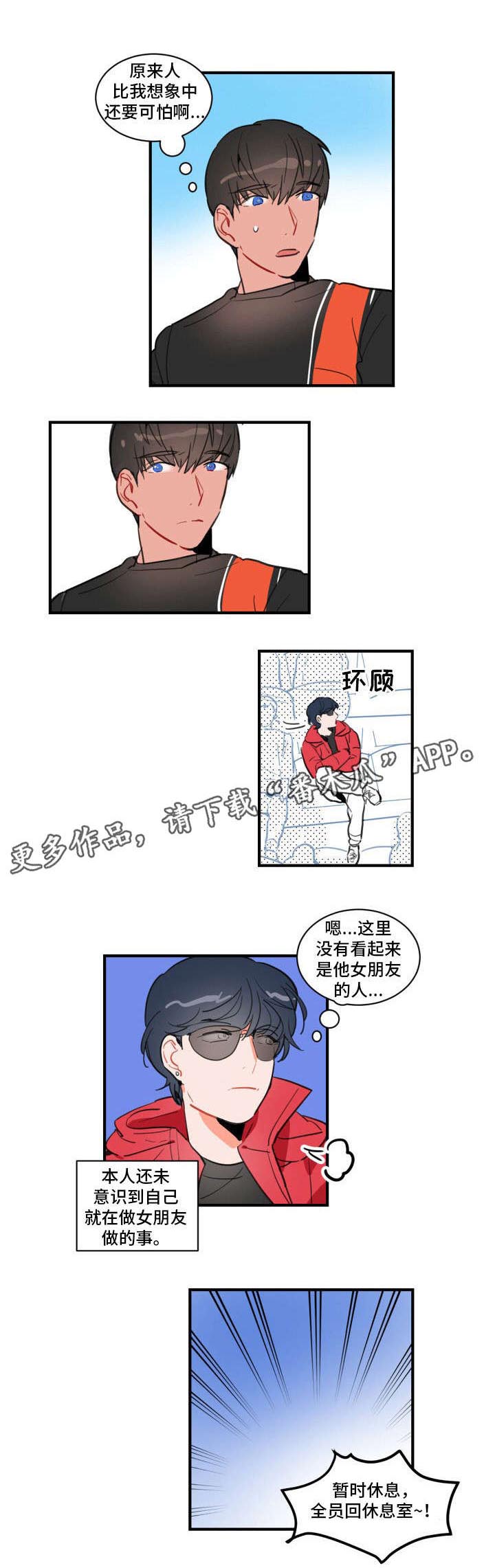 第10章：开除1