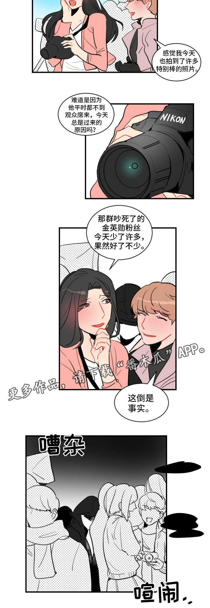 第10章：开除3