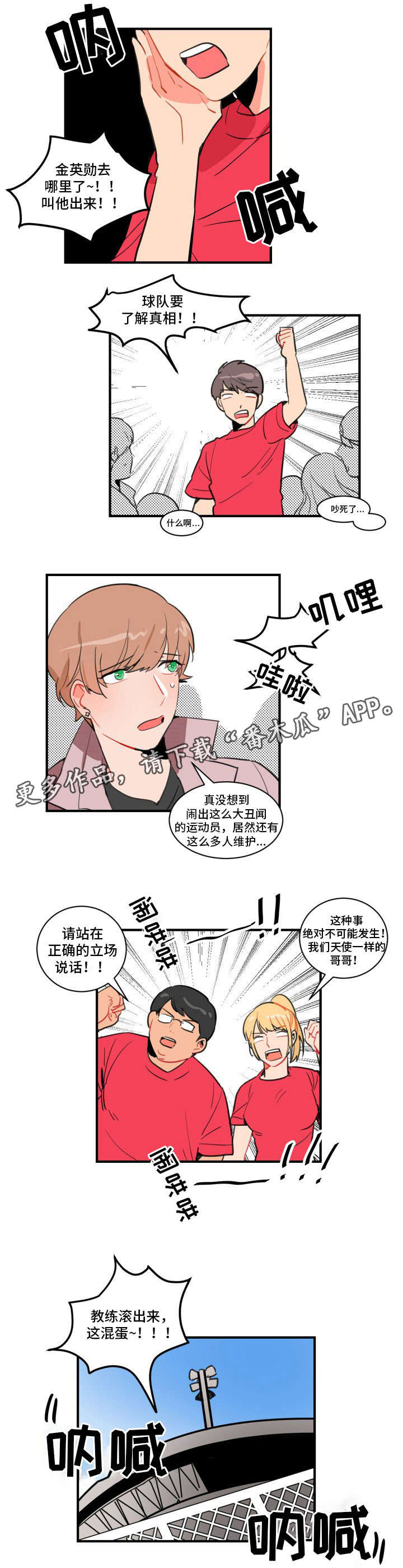 第10章：开除5