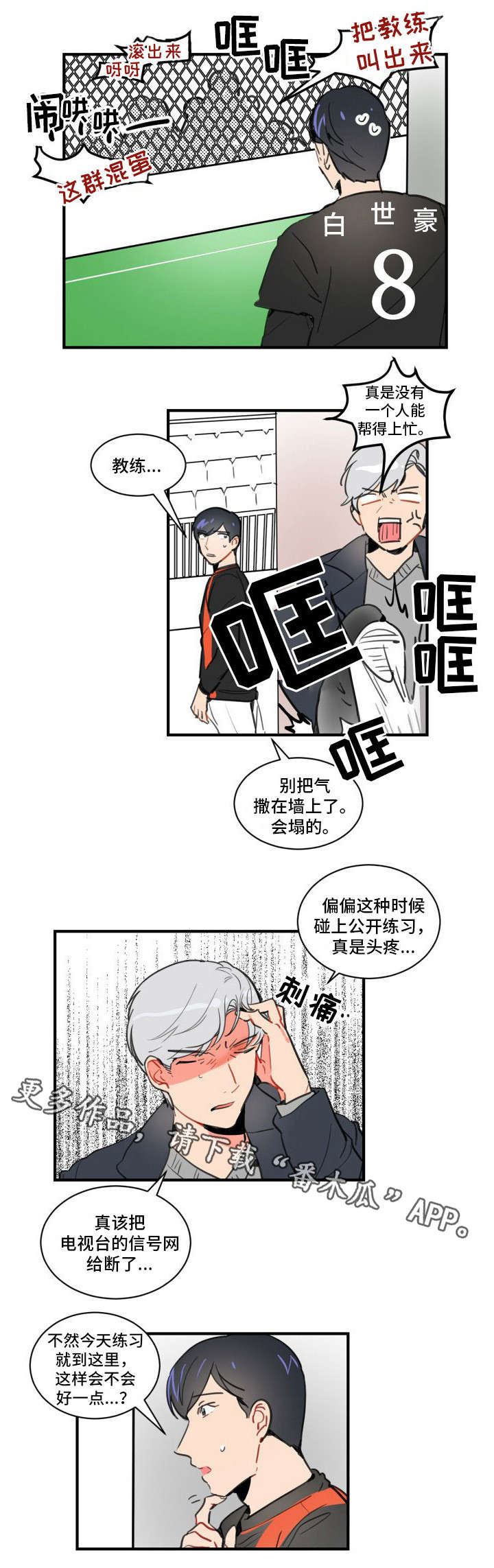 第10章：开除6