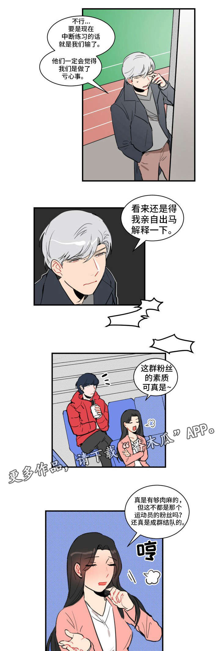 第10章：开除7