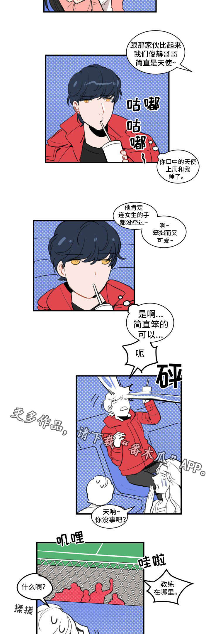第10章：开除8